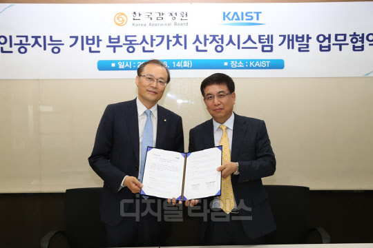 김양수 한국감정원 신사업본부장(왼쪽)과 이문용 KAIST 지식혁신연구센터장이 '인공지능 기반 부동산감정평가시스템 개발을 위한 업무협약' 체결 후 기념사진을 찍고 있다. <한국감정원 제공>